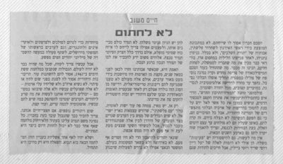 לחץ להגדלה